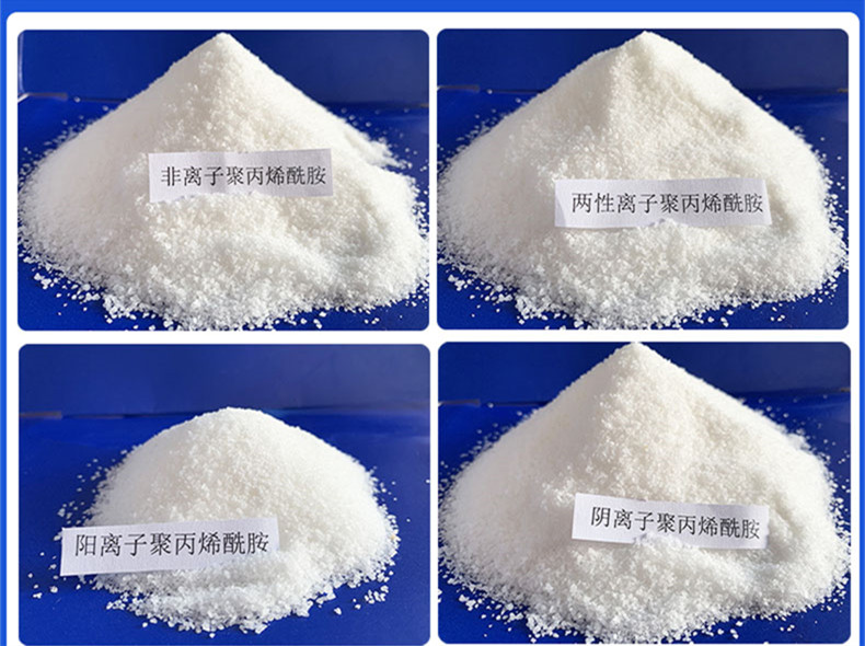 1698393446703935.jpg 聚丙烯酰胺